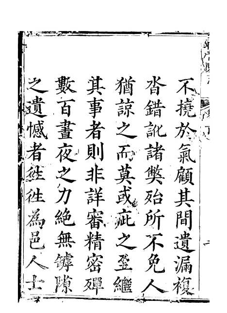 [下载][南部县志]一_王瑞庆.pdf