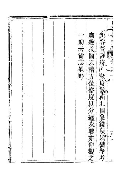 [下载][南部县志]三_王瑞庆.pdf