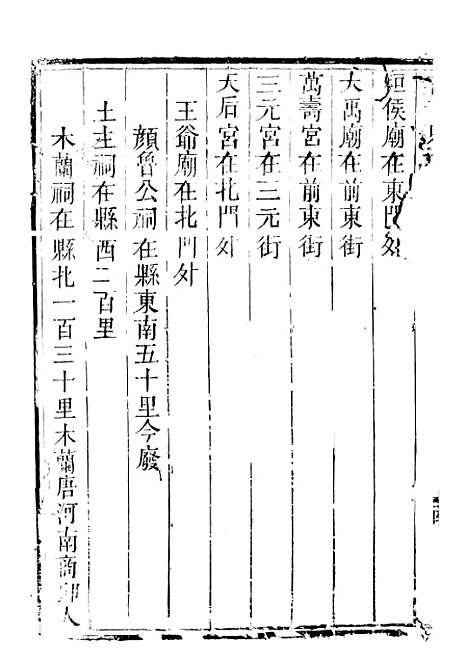 [下载][南部县志]四_王瑞庆.pdf