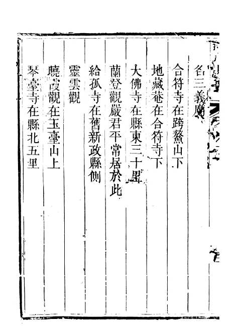 [下载][南部县志]四_王瑞庆.pdf