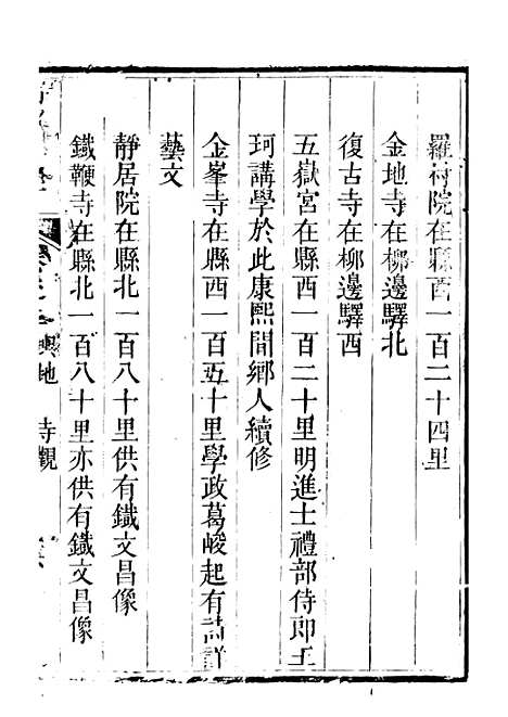 [下载][南部县志]四_王瑞庆.pdf