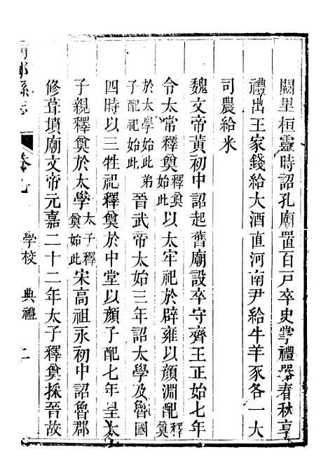 [下载][南部县志]六_王瑞庆.pdf