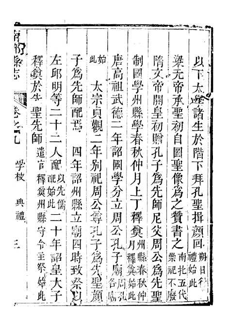 [下载][南部县志]六_王瑞庆.pdf