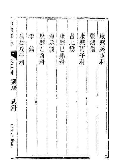 [下载][南部县志]十_王瑞庆.pdf