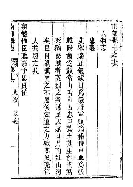 [下载][南部县志]十一_王瑞庆.pdf