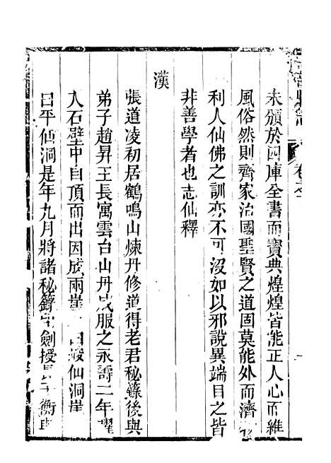 [下载][南部县志]十三_王瑞庆.pdf