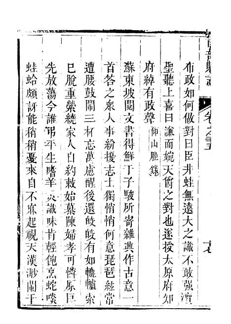 [下载][南部县志]十四_王瑞庆.pdf