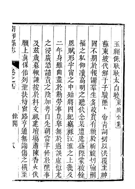 [下载][南部县志]十四_王瑞庆.pdf