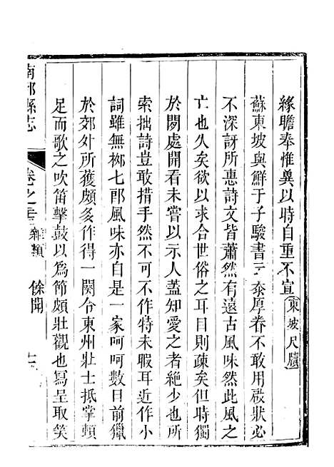 [下载][南部县志]十四_王瑞庆.pdf