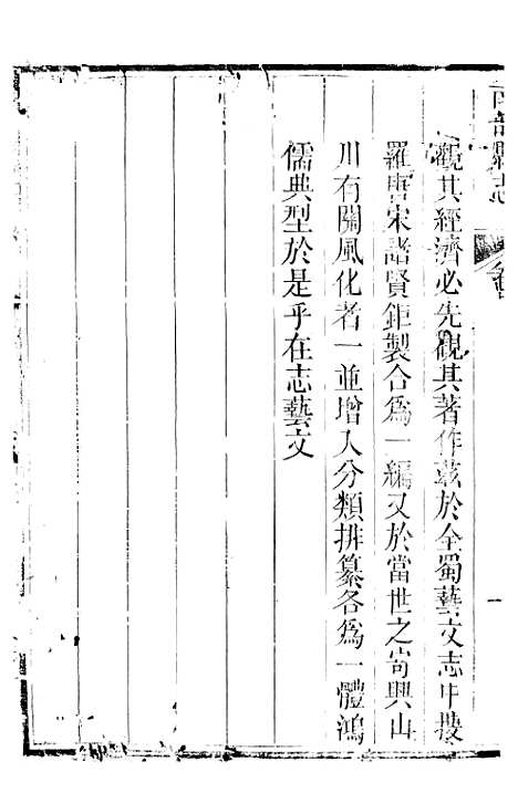 [下载][南部县志]十五_王瑞庆.pdf