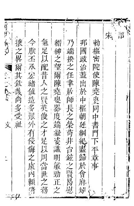 [下载][南部县志]十五_王瑞庆.pdf