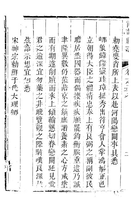 [下载][南部县志]十五_王瑞庆.pdf