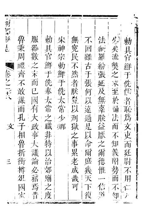 [下载][南部县志]十五_王瑞庆.pdf