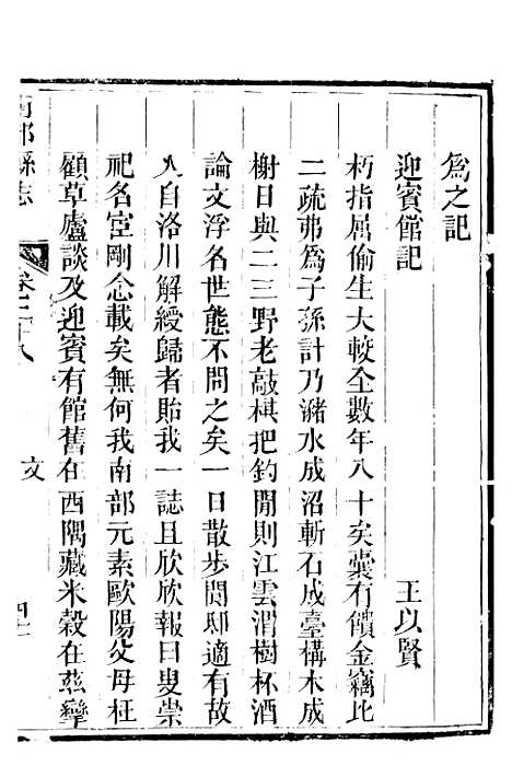 [下载][南部县志]十六_王瑞庆.pdf