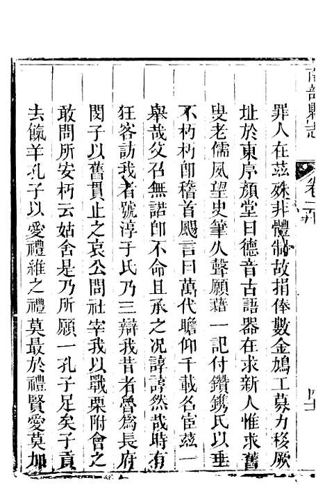 [下载][南部县志]十六_王瑞庆.pdf