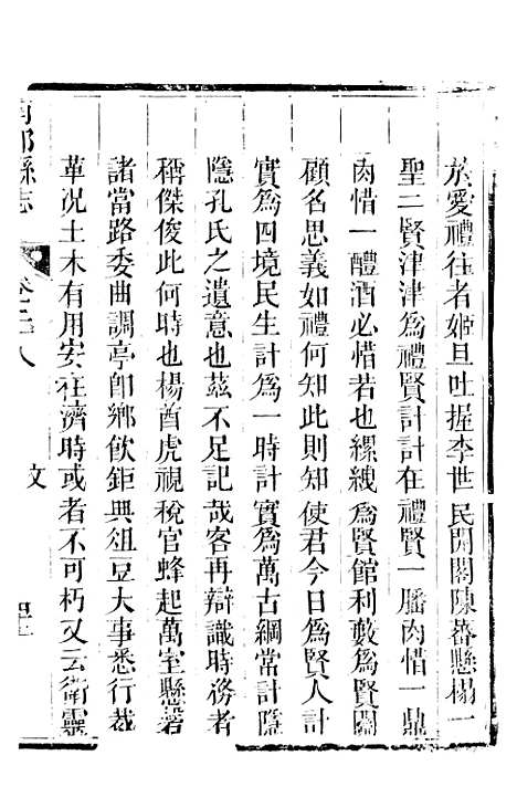 [下载][南部县志]十六_王瑞庆.pdf