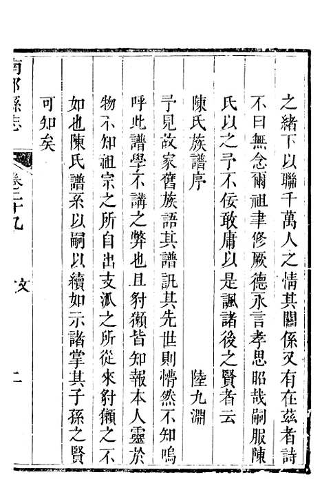 [下载][南部县志]十七_王瑞庆.pdf