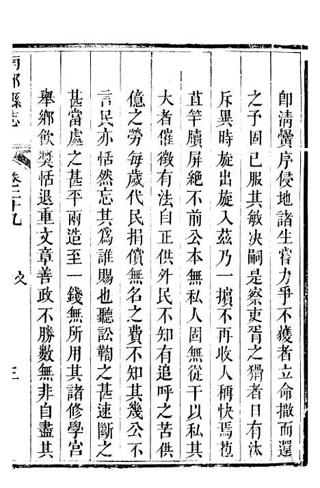 [下载][南部县志]十七_王瑞庆.pdf