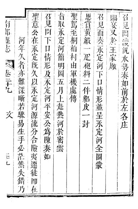 [下载][南部县志]十八_王瑞庆.pdf