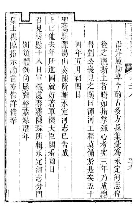 [下载][南部县志]十八_王瑞庆.pdf