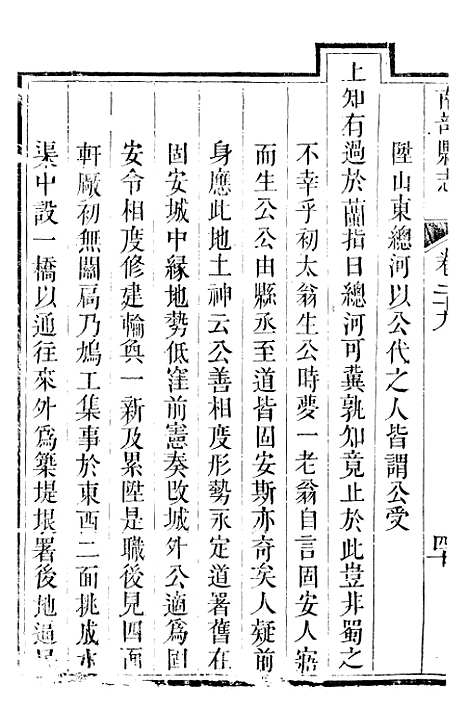 [下载][南部县志]十八_王瑞庆.pdf