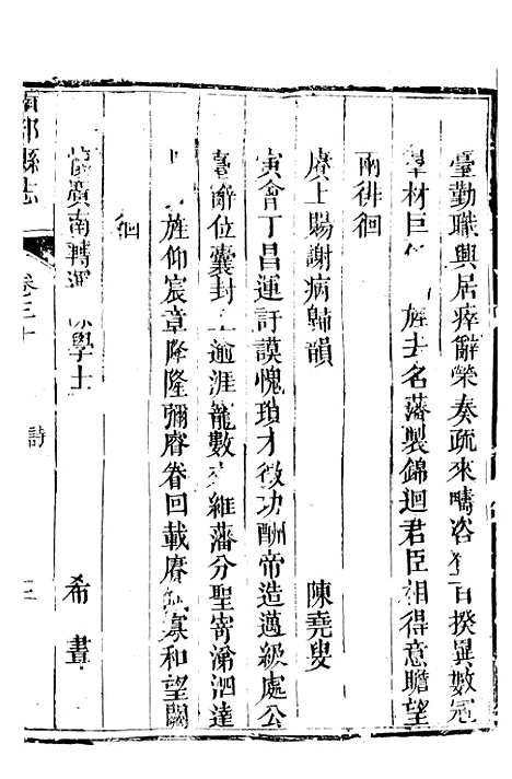 [下载][南部县志]十九_王瑞庆.pdf