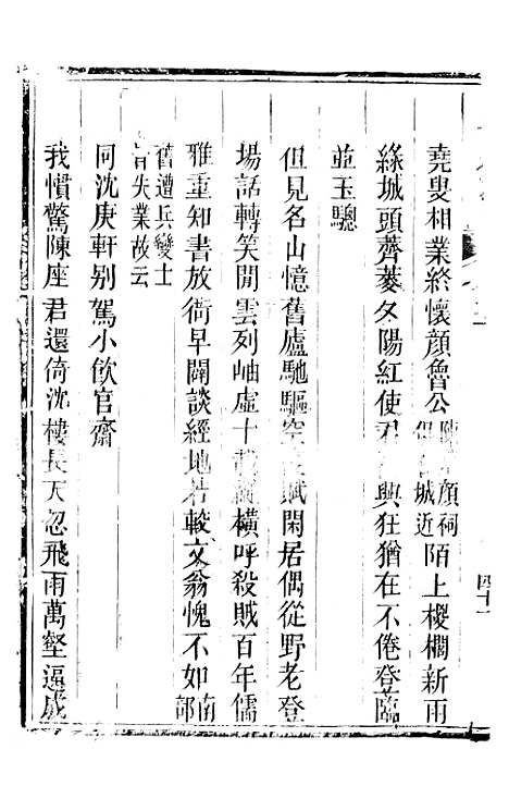 [下载][南部县志]二十_王瑞庆.pdf