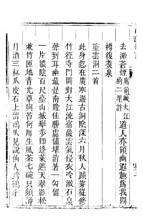 [下载][南部县志]二十_王瑞庆.pdf