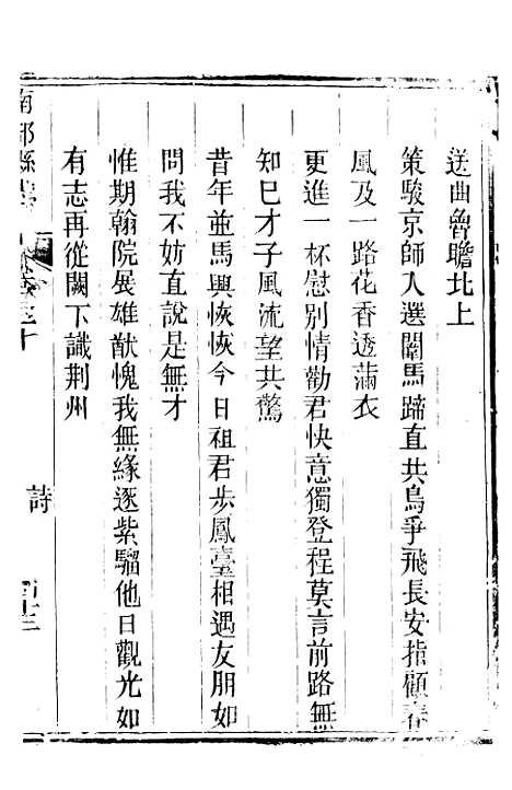 [下载][南部县志]二十_王瑞庆.pdf