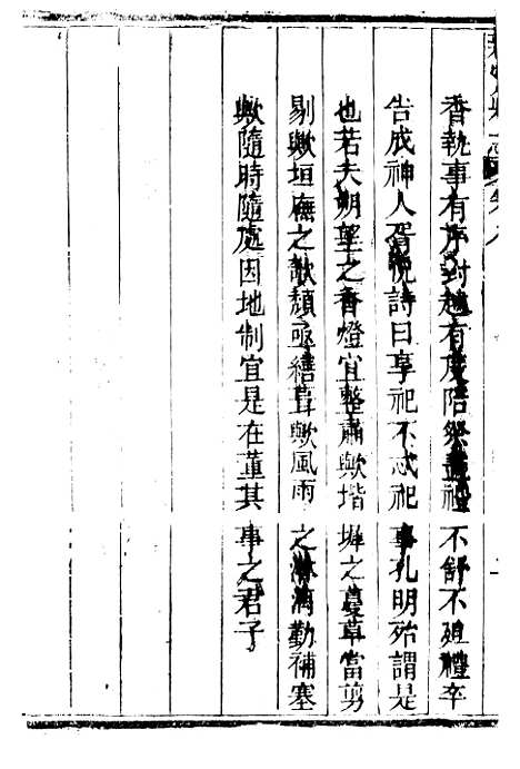 [下载][南部县志]二十八_复成.pdf