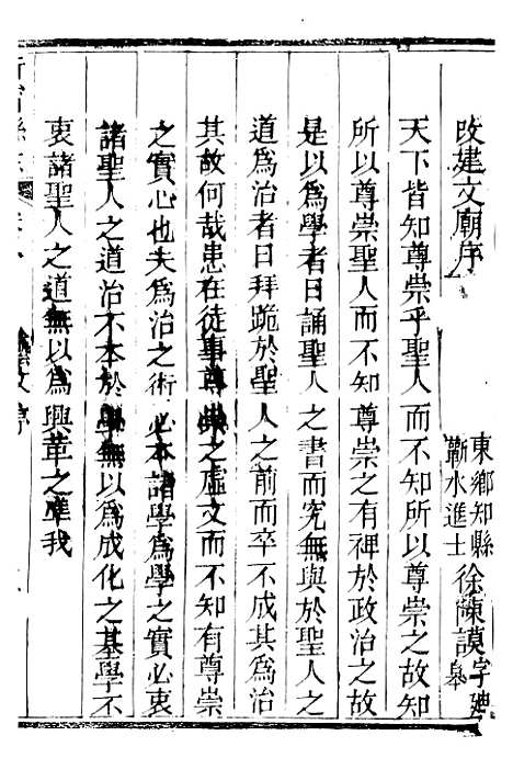 [下载][南部县志]二十八_复成.pdf