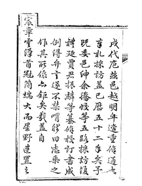 [下载][渠县志]一_何庆恩.pdf