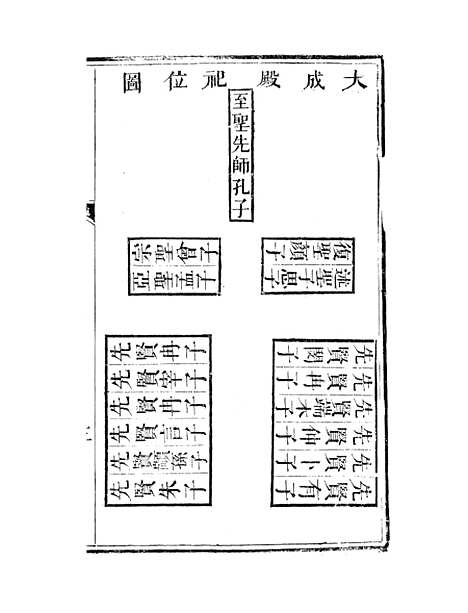 [下载][渠县志]五_何庆恩.pdf