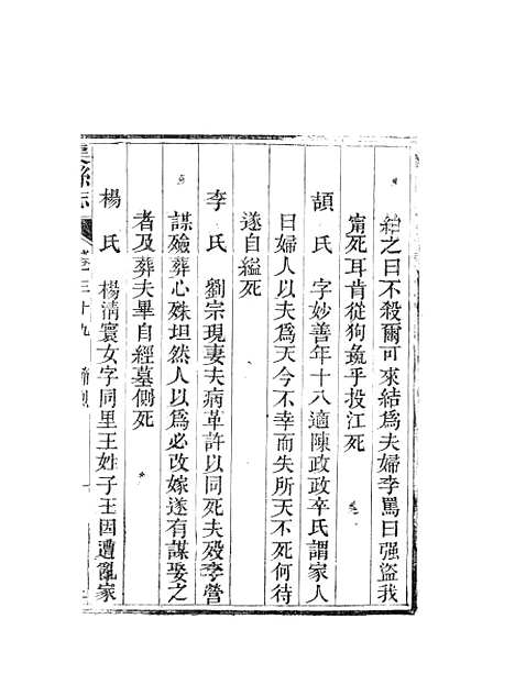 [下载][渠县志]十_何庆恩.pdf