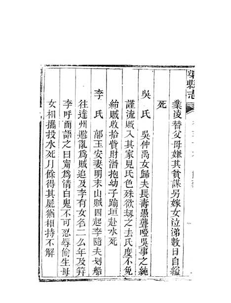 [下载][渠县志]十_何庆恩.pdf