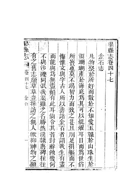 [下载][渠县志]十一_何庆恩.pdf