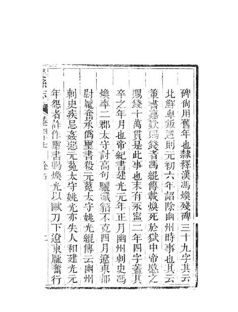 [下载][渠县志]十一_何庆恩.pdf