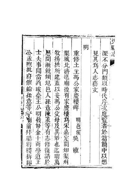 [下载][渠县志]十二_何庆恩.pdf