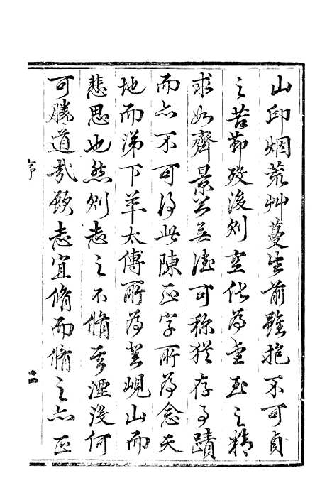 [下载][邻水县志]一_曾灿奎.pdf