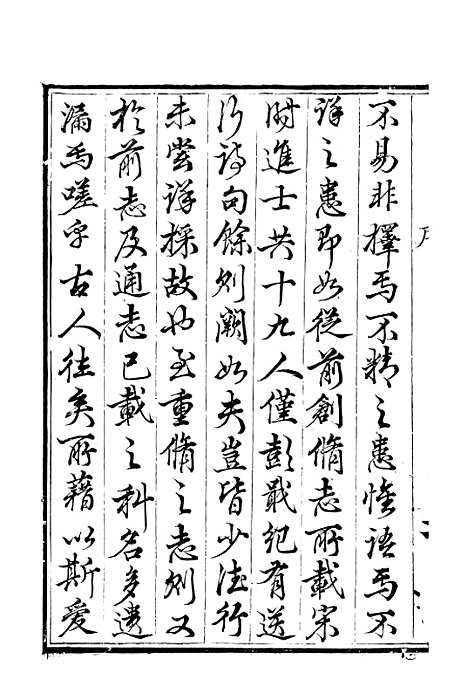 [下载][邻水县志]一_曾灿奎.pdf