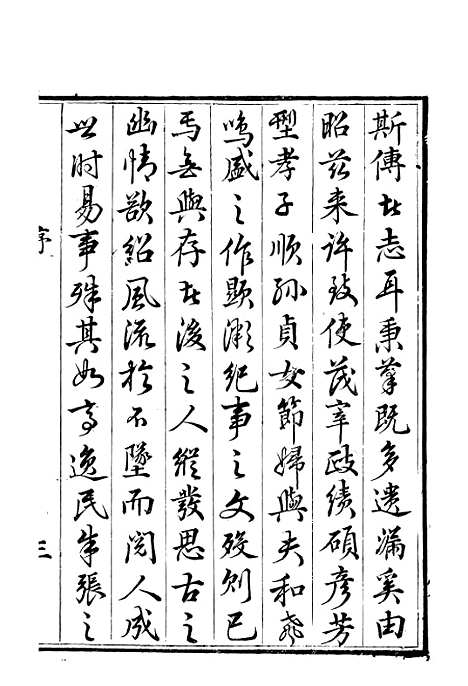 [下载][邻水县志]一_曾灿奎.pdf