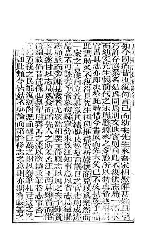 [下载][广安县志]一_顾怀壬.pdf