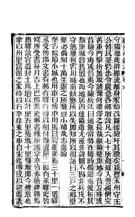 [下载][广安县志]二_顾怀壬.pdf