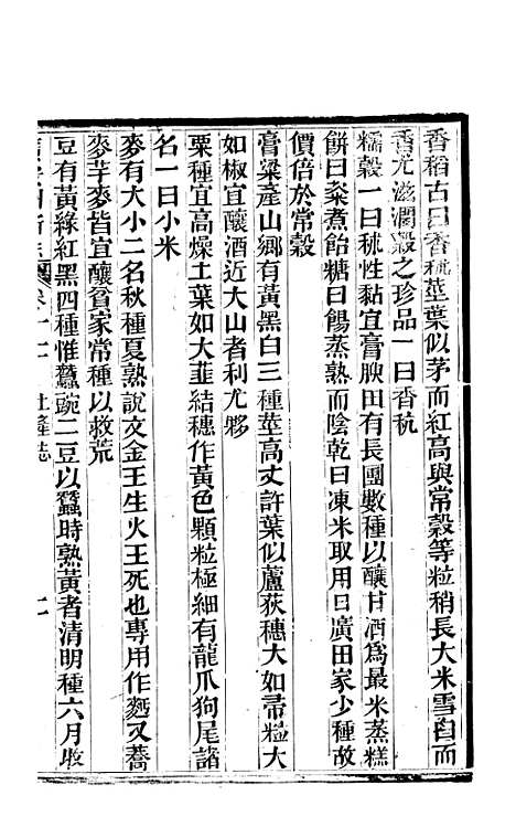 [下载][广安县志]三_顾怀壬.pdf