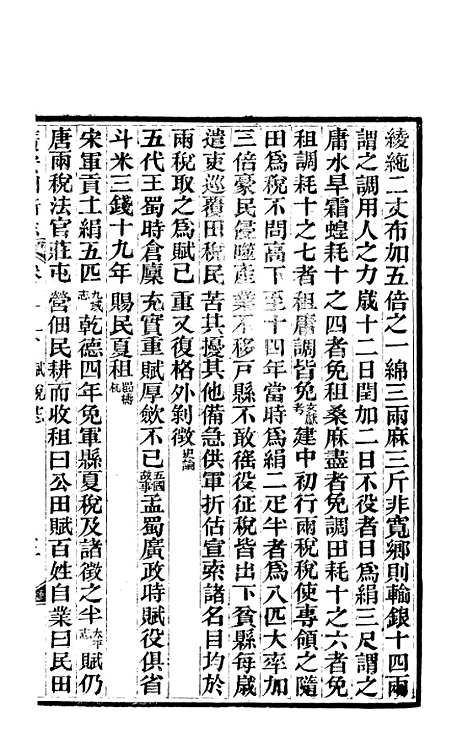 [下载][广安县志]四_顾怀壬.pdf