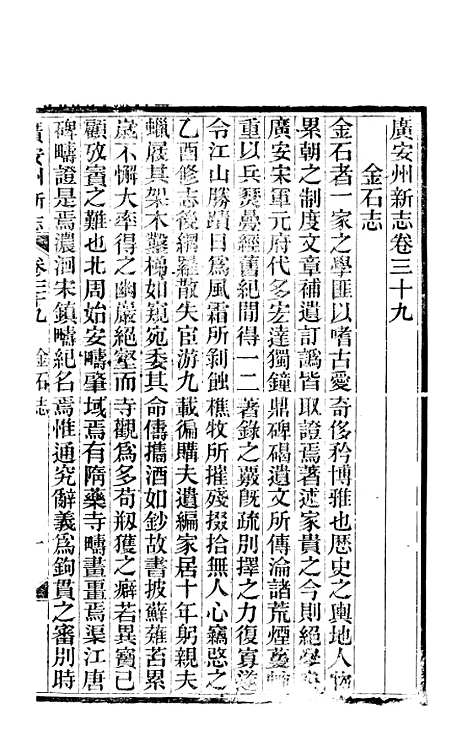 [下载][广安县志]九_顾怀壬.pdf