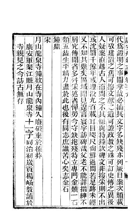 [下载][广安县志]九_顾怀壬.pdf