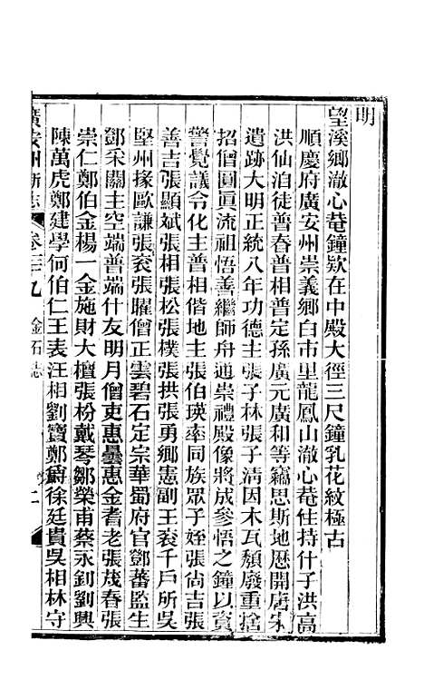 [下载][广安县志]九_顾怀壬.pdf