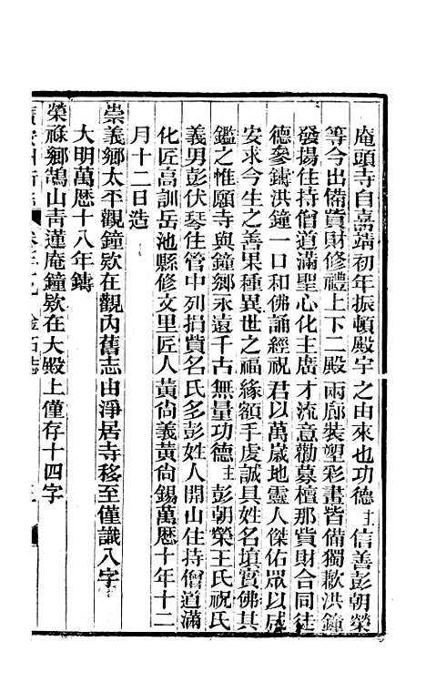 [下载][广安县志]九_顾怀壬.pdf