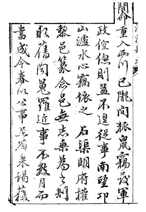 [下载][清溪县志]一_刘传经.pdf